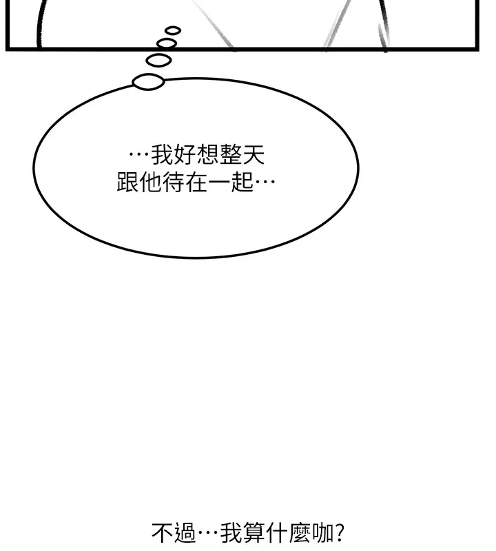 復仇母女丼 - 休刊公告 - page 49