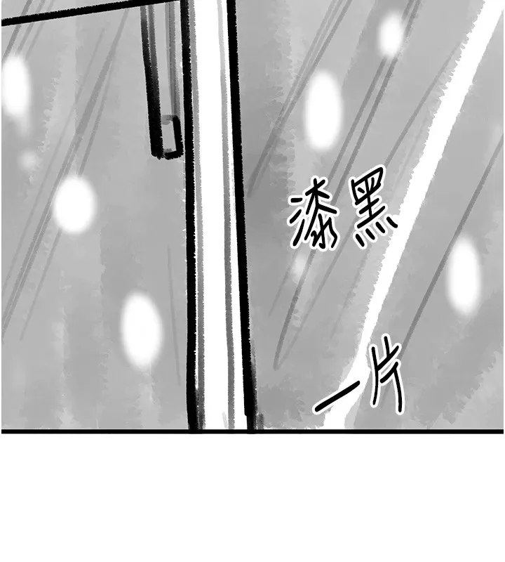 復仇母女丼 - 休刊公告 - page 51