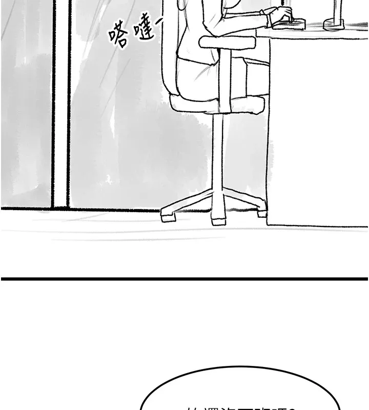 復仇母女丼 - 休刊公告 - page 53