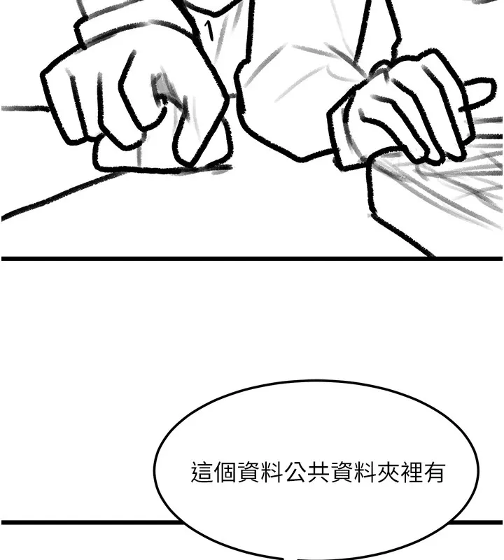 復仇母女丼 - 休刊公告 - page 57