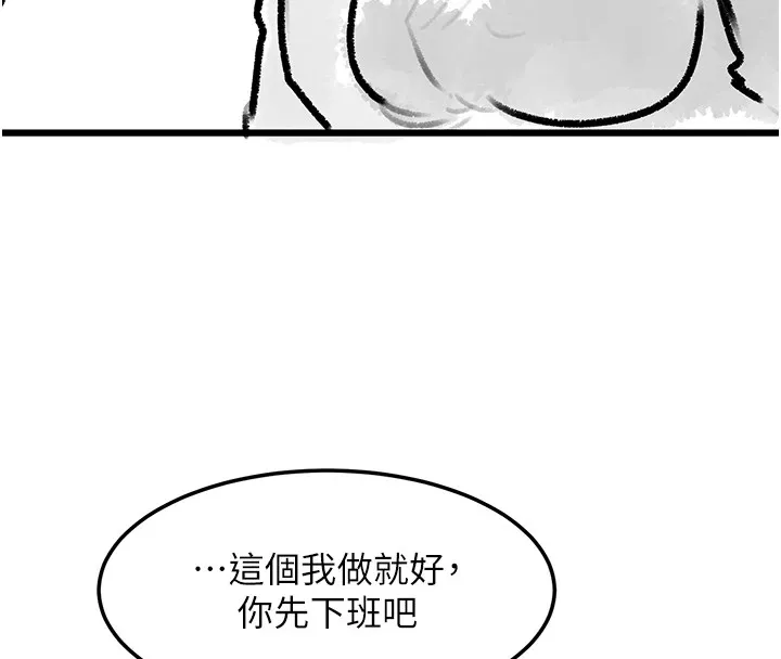 復仇母女丼 - 休刊公告 - page 59