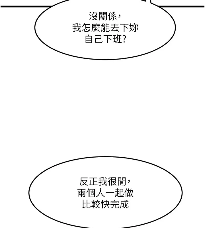 復仇母女丼 - 休刊公告 - page 62