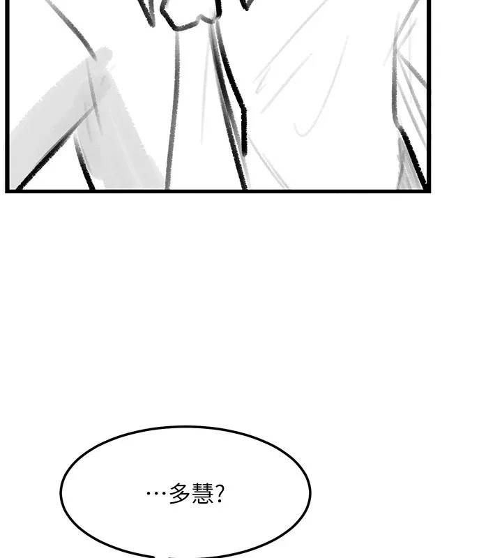 復仇母女丼 - 休刊公告 - page 65