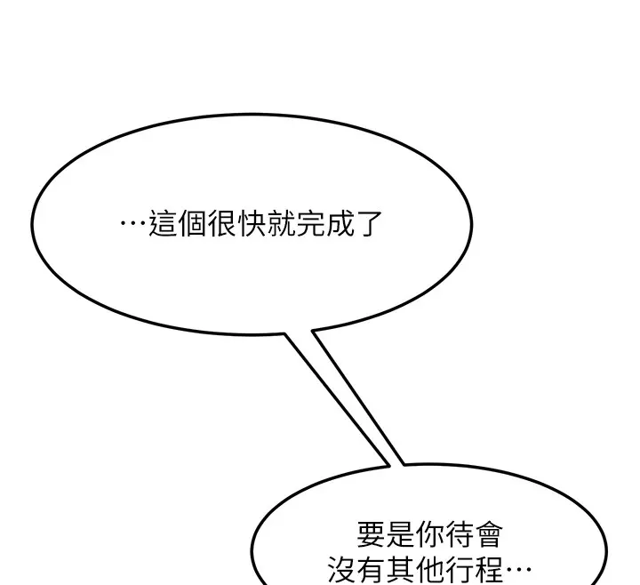 復仇母女丼 - 休刊公告 - page 67