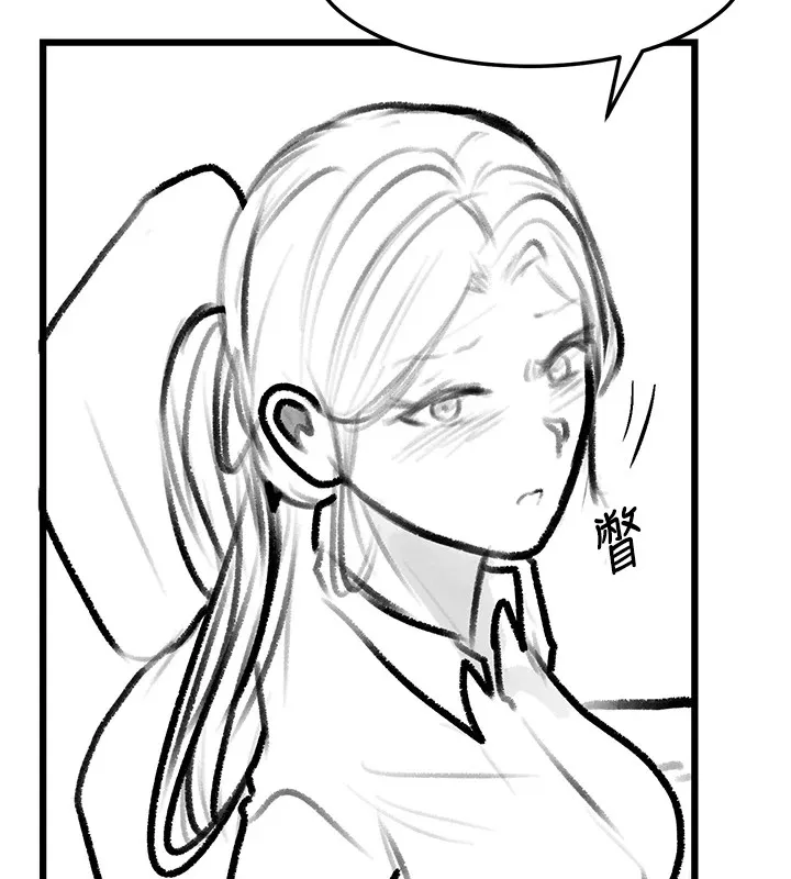 復仇母女丼 - 休刊公告 - page 68