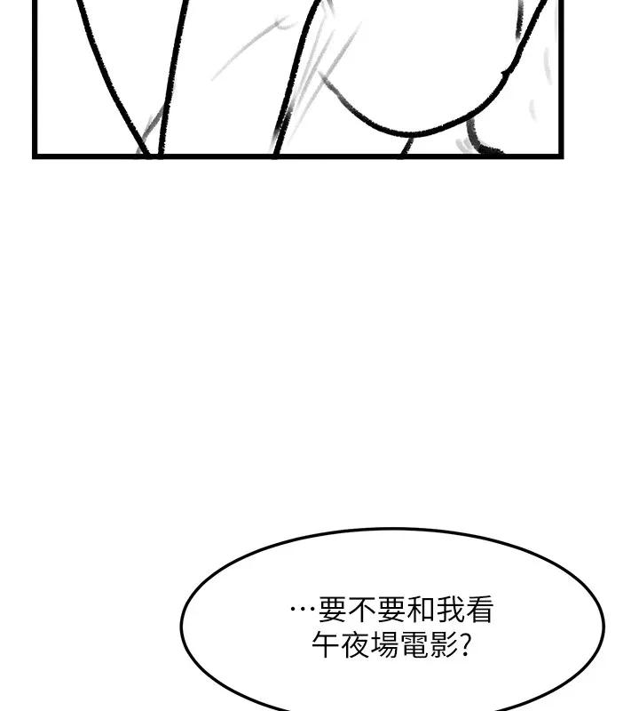 復仇母女丼 - 休刊公告 - page 69
