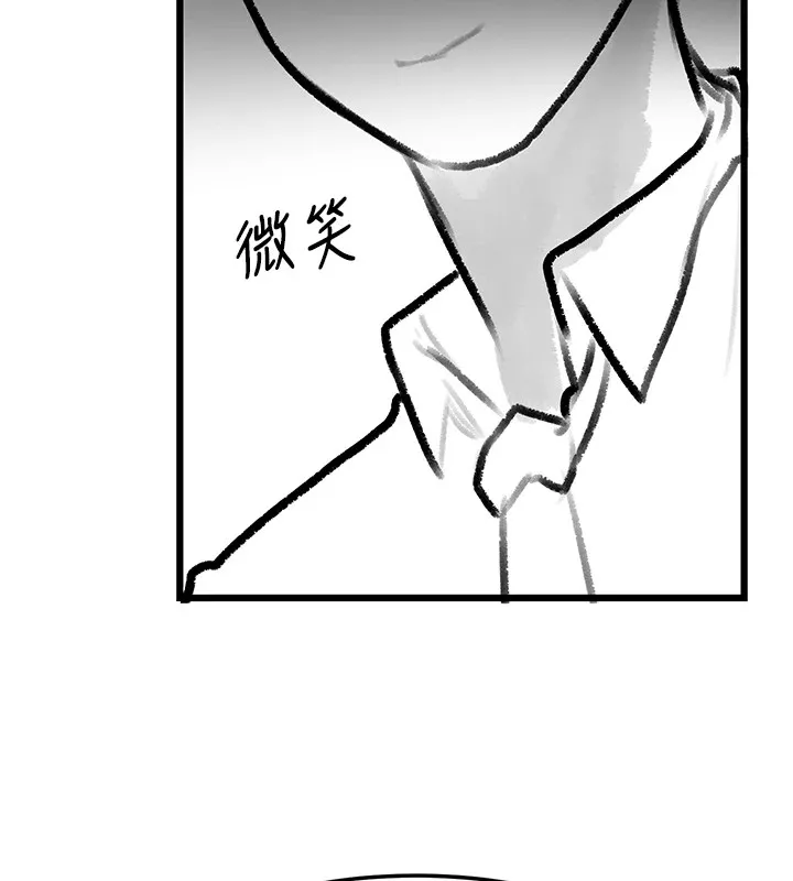 復仇母女丼 - 休刊公告 - page 72