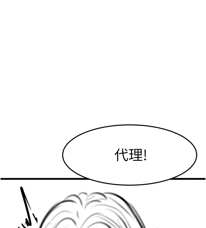 復仇母女丼 - 休刊公告 - page 74