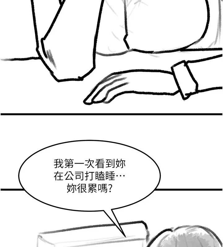 復仇母女丼 - 休刊公告 - page 76
