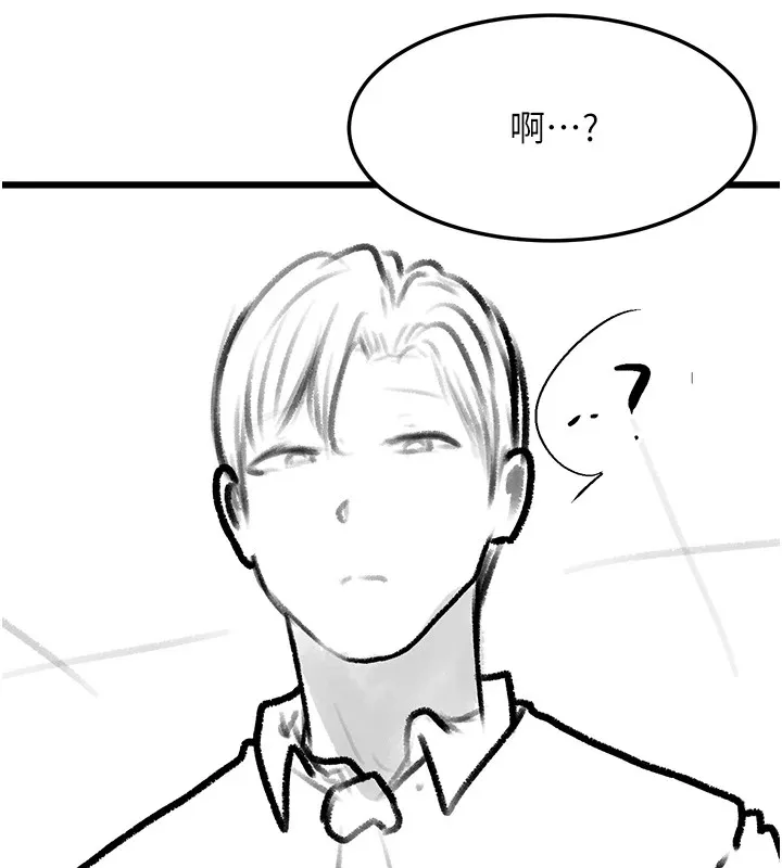復仇母女丼 - 休刊公告 - page 78