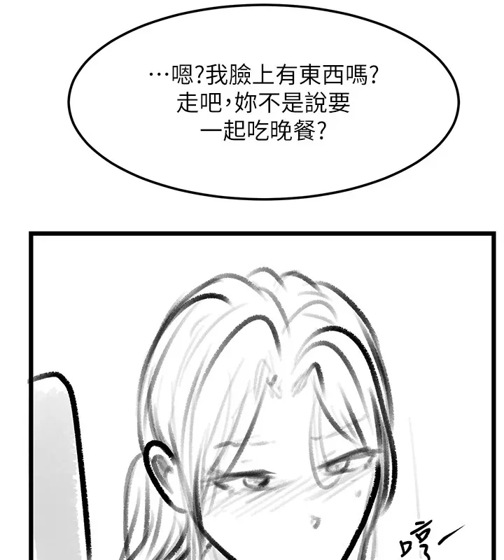 復仇母女丼 - 休刊公告 - page 80