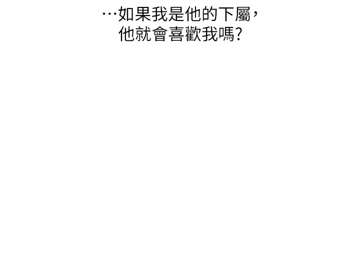 復仇母女丼 - 休刊公告 - page 83