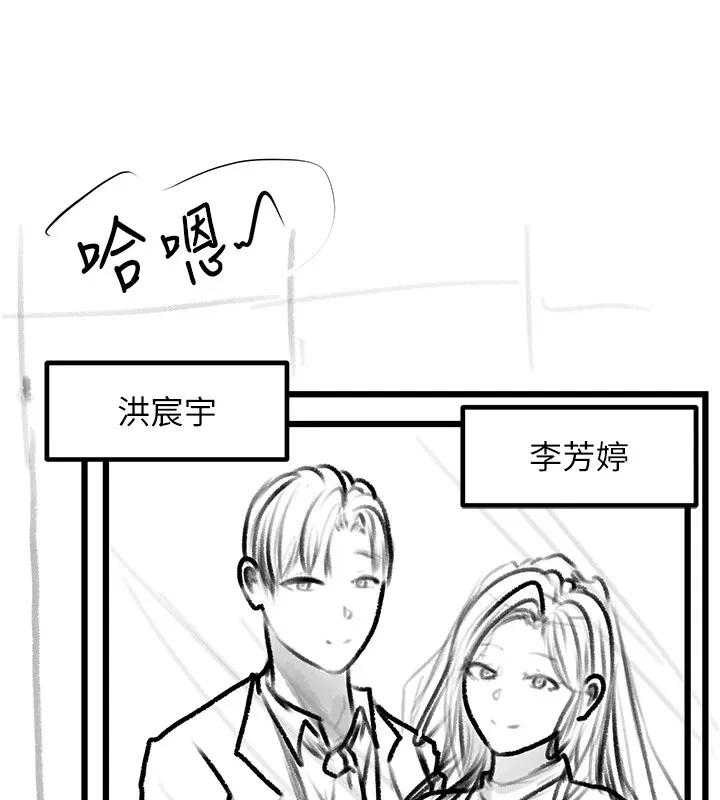 復仇母女丼 - 休刊公告 - page 85