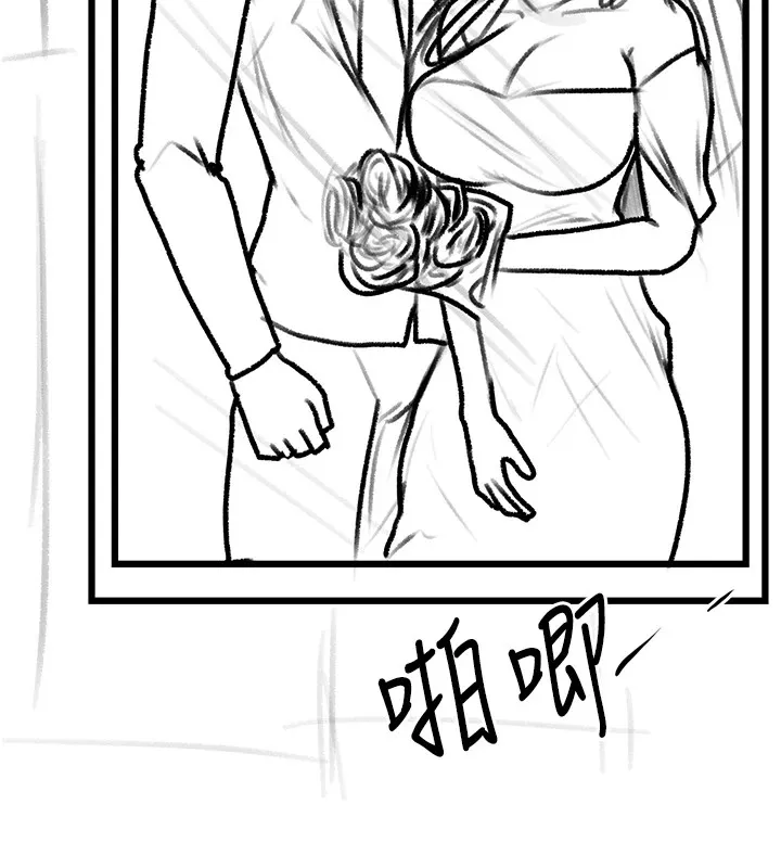 復仇母女丼 - 休刊公告 - page 86