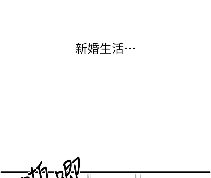 復仇母女丼 - 休刊公告 - page 87