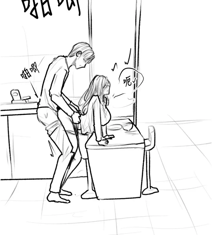 復仇母女丼 - 休刊公告 - page 88