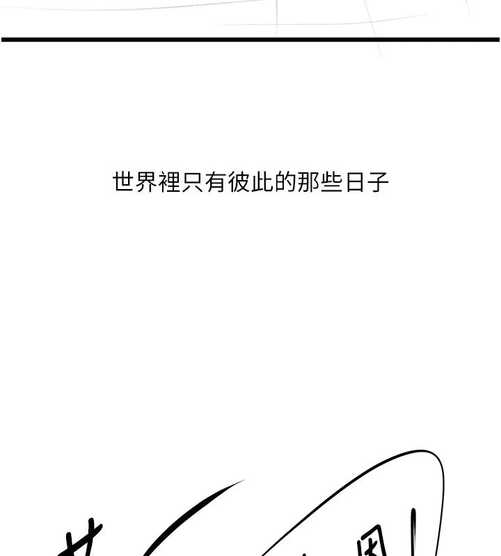 復仇母女丼 - 休刊公告 - page 89