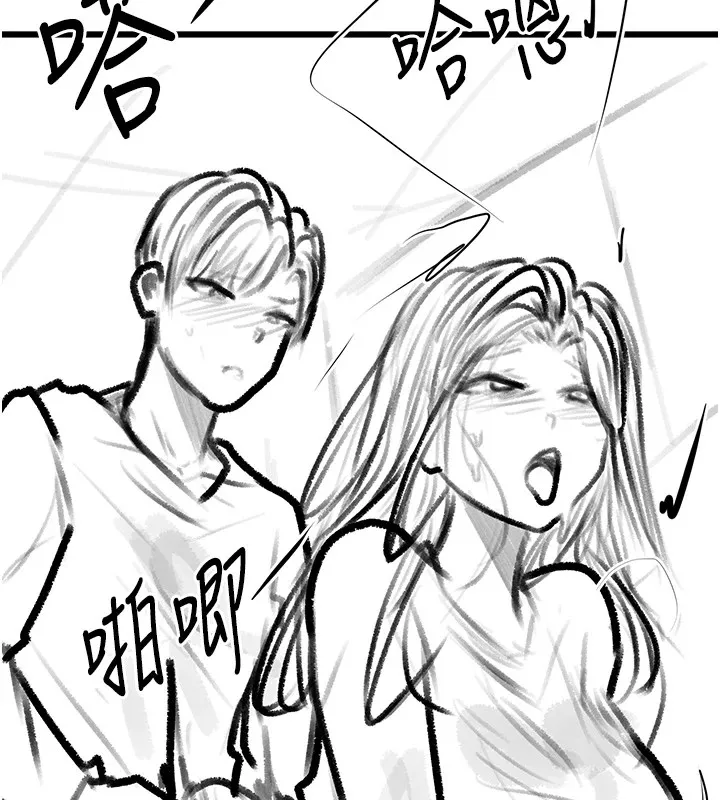復仇母女丼 - 休刊公告 - page 90