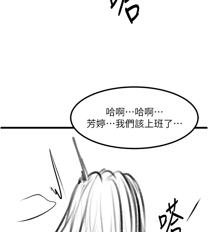 復仇母女丼 - 休刊公告 - page 92