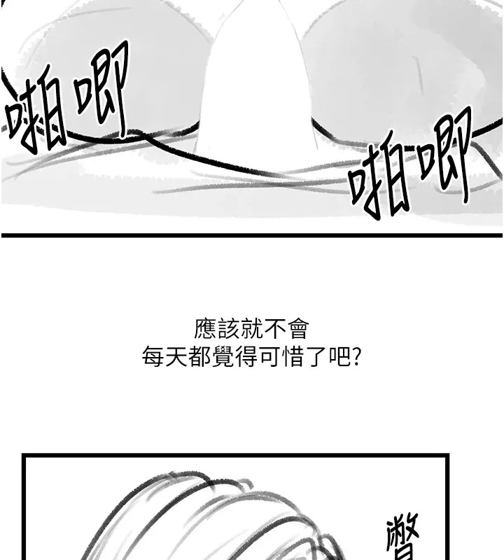 復仇母女丼 - 休刊公告 - page 94