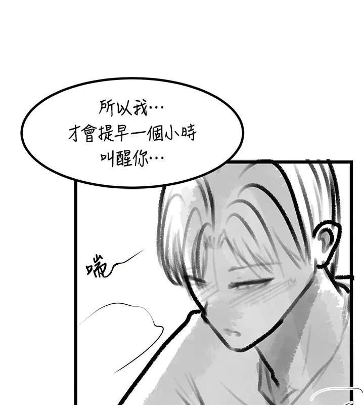 復仇母女丼 - 休刊公告 - page 96