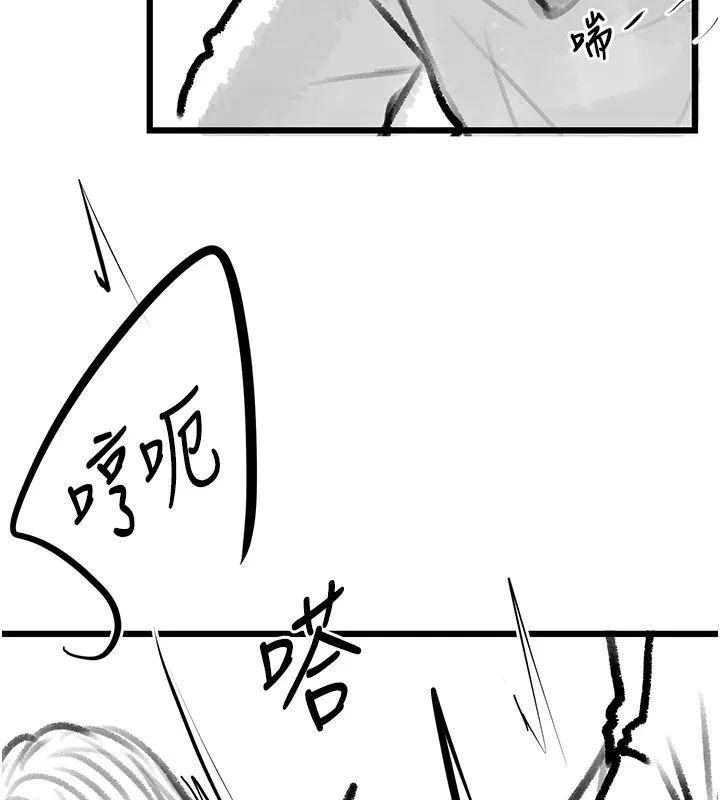 復仇母女丼 - 休刊公告 - page 97