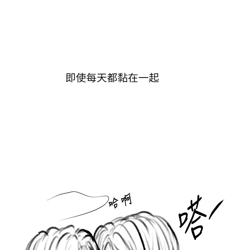 復仇母女丼 - 休刊公告 - page 101