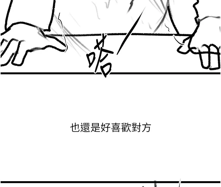 復仇母女丼 - 休刊公告 - page 103