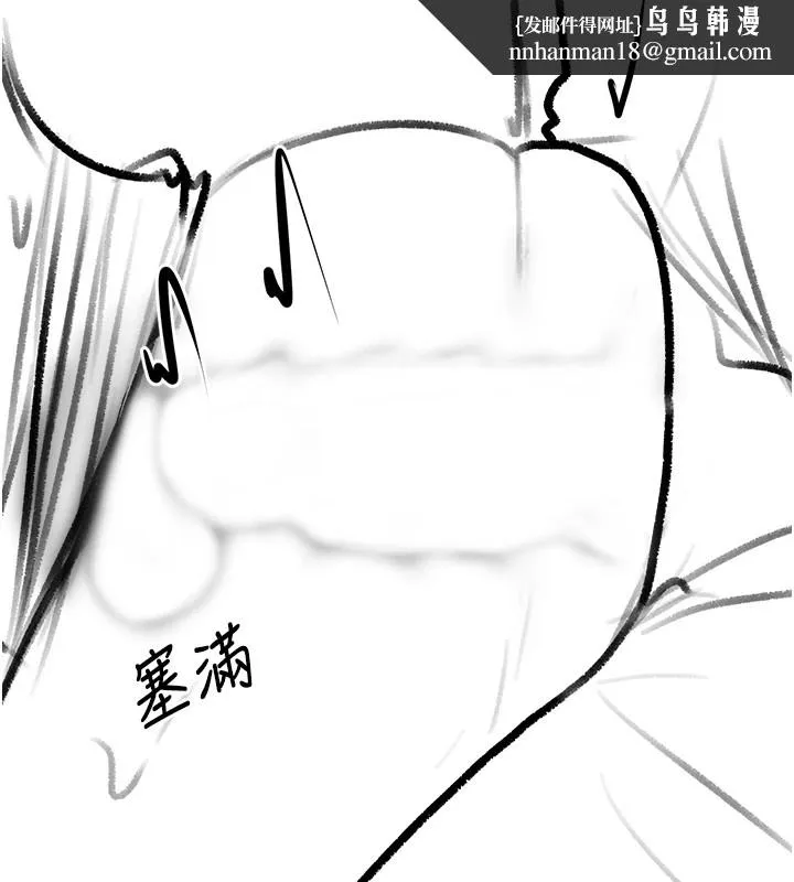 復仇母女丼 - 休刊公告 - page 104
