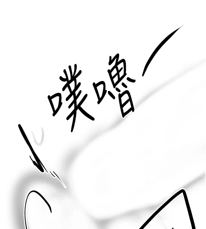 復仇母女丼 - 休刊公告 - page 106