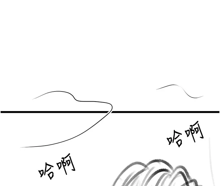復仇母女丼 - 休刊公告 - page 109