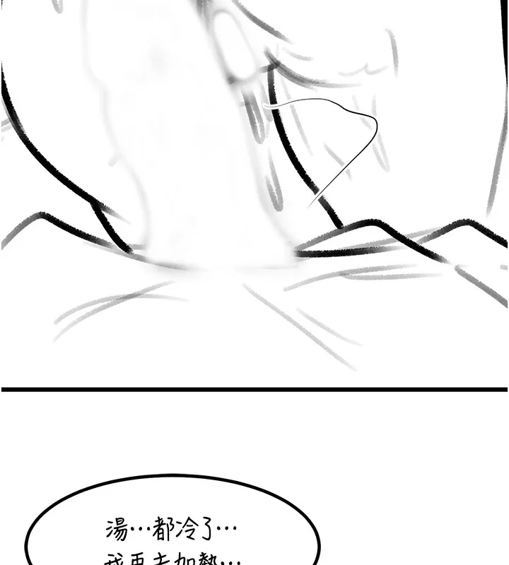 復仇母女丼 - 休刊公告 - page 111