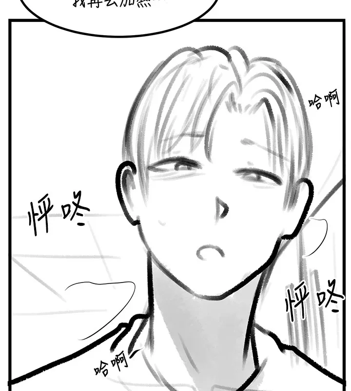 復仇母女丼 - 休刊公告 - page 112