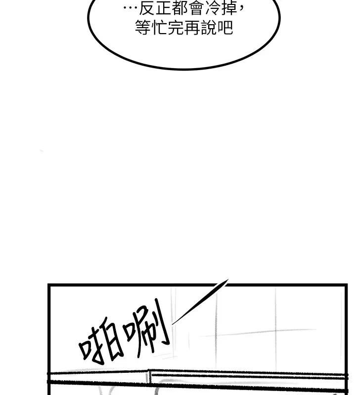 復仇母女丼 - 休刊公告 - page 114