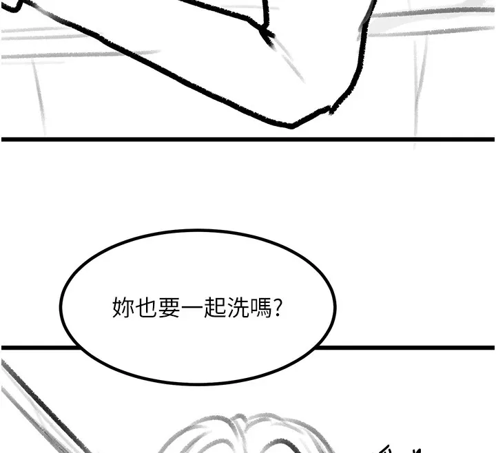 復仇母女丼 - 休刊公告 - page 117