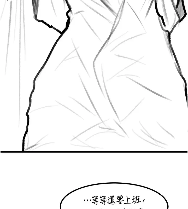 復仇母女丼 - 休刊公告 - page 119