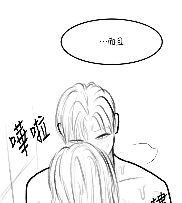 復仇母女丼 - 休刊公告 - page 123