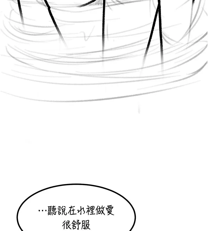 復仇母女丼 - 休刊公告 - page 125