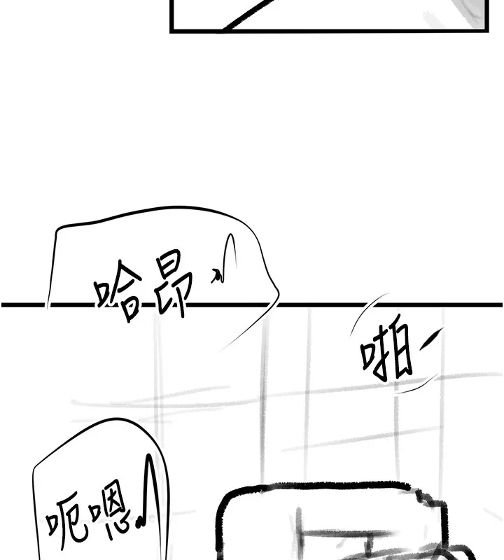 復仇母女丼 - 休刊公告 - page 129