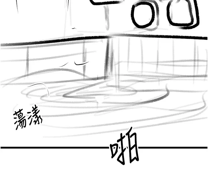 復仇母女丼 - 休刊公告 - page 130