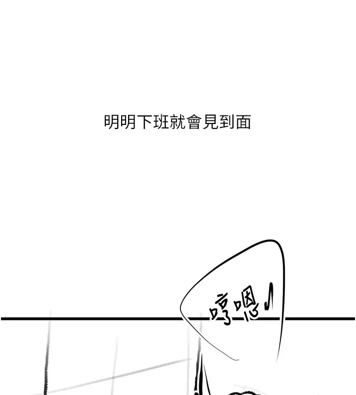 復仇母女丼 - 休刊公告 - page 131