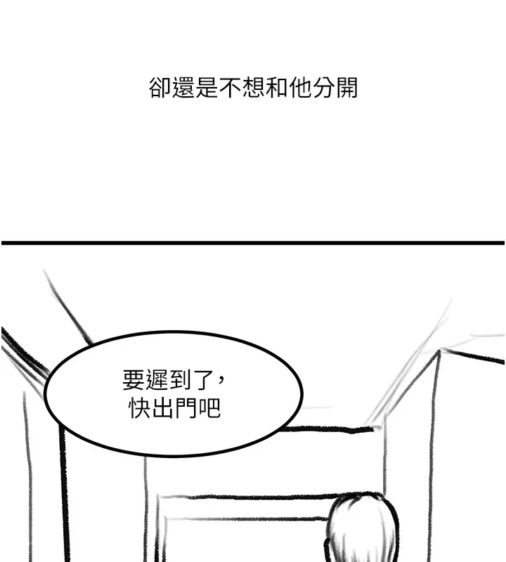 復仇母女丼 - 休刊公告 - page 133