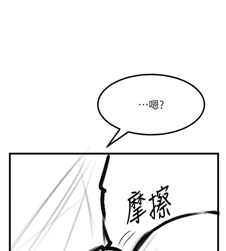 復仇母女丼 - 休刊公告 - page 137