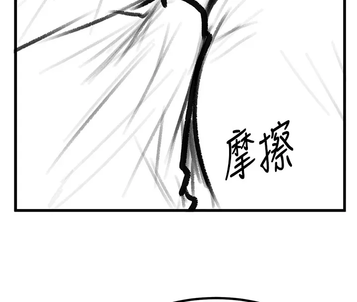 復仇母女丼 - 休刊公告 - page 138