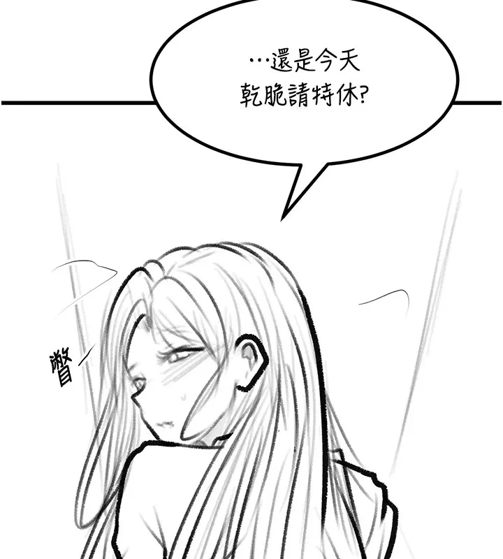 復仇母女丼 - 休刊公告 - page 139