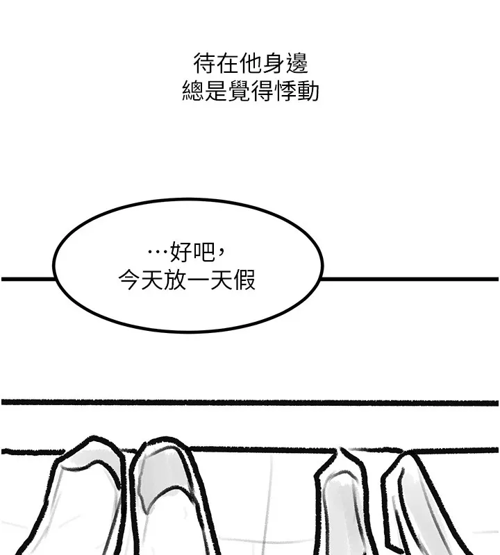 復仇母女丼 - 休刊公告 - page 141