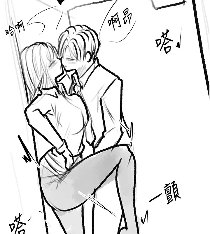 復仇母女丼 - 休刊公告 - page 143