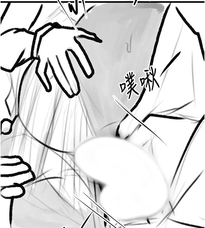 復仇母女丼 - 休刊公告 - page 145