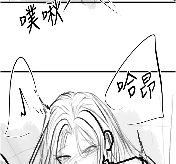 復仇母女丼 - 休刊公告 - page 146
