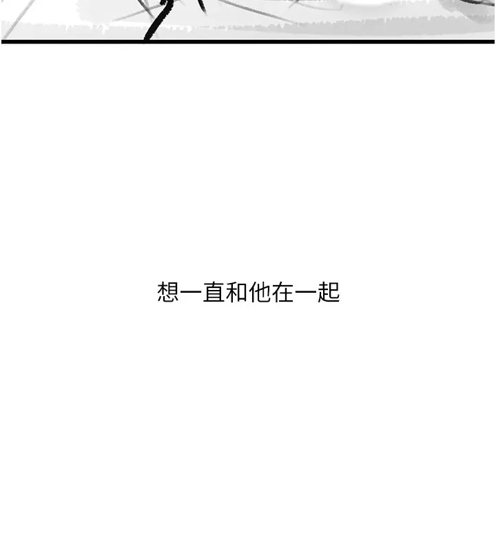復仇母女丼 - 休刊公告 - page 148